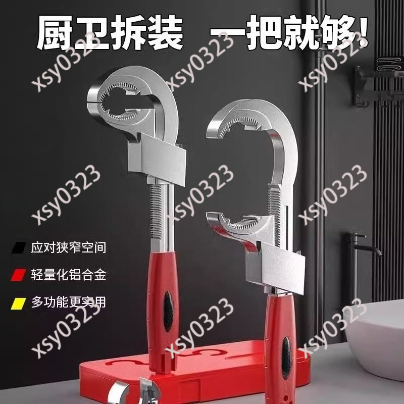 Universal Adjustable Bathroom  - Pipe Wrench Adjustable reseña y precio